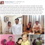Bhayyuji Maharaj - Mallika Rajput's Facebook post before his marriage