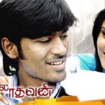 Sendrayan- Polladhavan