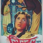Film Sister (1945)