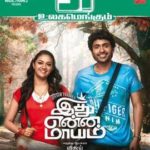 Keerthy Suresh - Idhu Enna Maayam