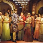 Rohit Choudhary's print ad with Amitabh Bachchan and Jaya Bachchan