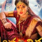 Shamna Kasim In The Movie Avanthika
