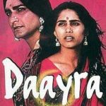 Sonali Kulkarni's first Hindi film Daayraa