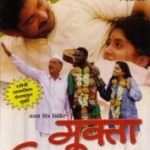 Sonali Kulkarni's first Marathi Movie Mukta