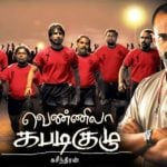 Soori In The Movie Vennila Kabadi Kuzhu