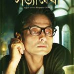 Sujoy Ghosh's Debut As An Actor