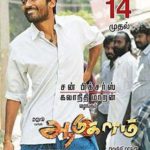 Taapsee Pannu's Tamil Debut Aadukalam