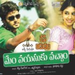 Tanish In The Movie Mem Vayasuku Vacham