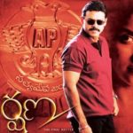 Vamsi Krishna's Debut Movie As A Supporting Actor