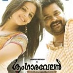 Vedhika Kumar - Sringaravelan