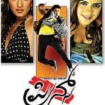 Aditi Rai Kannada film debut - Prince (2011)