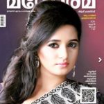 Aditi Rai on the cover of Manorama magazine