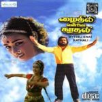Amala Akkineni- Mythili Ennai Kaathali