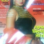 Amrapali Gupta on cover of Homemaker magazine