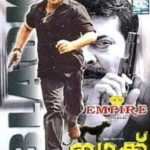 Anoop Chandran Malayalam film debut - Black (2004)