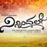 Erica Fernandes Kannada Debut Ninnindale