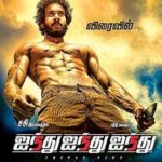 Erica Fernandes Tamil Debut Ainthu Ainthu Ainthu