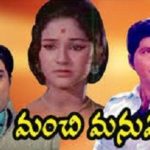 Jagapati Babu Telugu film debut - Manchi Manushulu (1974)