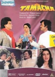 Neeta Lulla First Bollywood Movie Tamacha