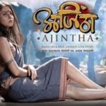 Reena Aggarwal- Ajintha