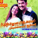 Sabumon Abdusamad Malayalam film debut - Nakshathrakkannulla Rajakumaran Avanundoru Rajakumari (2002)