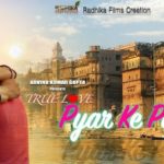 Sanjay Choudhary- Pyar Ke Panchhi