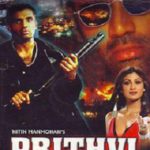 Shweta Menon Bollywood debut - Prithvi (1997)
