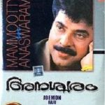 Shweta Menon Malayalam film debut - Anaswaram (1991)