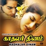 Sonali Bendre - Kadhalar Dhinam