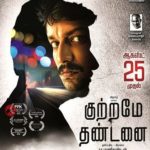 Srinish Aravind Tamil film debut - Kuttrame Thandanai (2016)