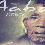 Amar Kaushik's Directorial Debut Short Film (Aaba)