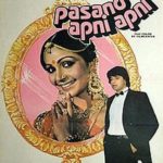 Atul Agnihotri's Debut Movie as a Child Artist Pasand Apni Apni
