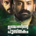 David John- Iyobinte Pusthakam