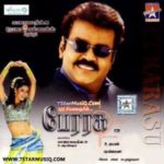Debina Bonnerjee Tamil film debut - Perarasu (2006)