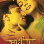 Deepraj's Debut Movie Saathiya (2002)