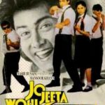Deven Bhojani film debut - Jo Jeeta Wohi Sikander (1992)
