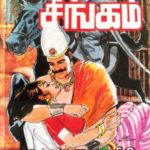 M Karunanidhi - Thenpandi Singam