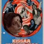 Manohar Singh's Debut Movie "Kissaa Kursee Kaa"