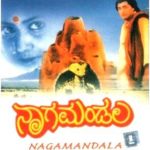Nagesh Bhosle Kannada film debut - Nagamandala (1997)