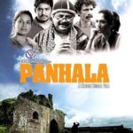 Nagesh Bhosle Marathi writing debut - Panhala (2015)