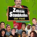 Rajiv Kachroo- Zabaan Sambhal Ke