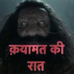 Saurish Singh Athwal in Qayamat Ki Raat