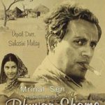 Suhasini Mulay Bollywood debut - Bhuvan Shome (1969)