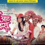 Deepali Muchrikar- Te Aath Diwas