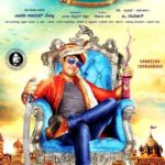 Ishita Dutta Kannada film debut - Raja Rajendra (2015)