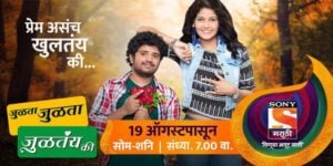 Deepali Muchrikar- Julta Julta Jultay Ki