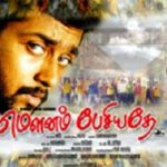 Neha Pendse Tamil film debut - Mounam Pesiyadhe (2002)