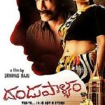 Makarand Deshpande Kannada film debut as an actor - Dandupalya (2012)
