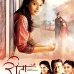 Makarand Deshpande Marathi film debut as an actor - Rita (2009)