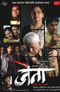 Mohit Sinha- Jetaa